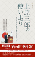 装丁デザイン例・個人史